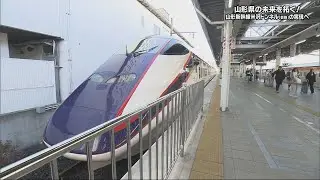 やまがたサンデー５　１月１１日放送分　山形県の未来を拓く！　～山形新幹線米沢トンネル（仮称）の実現へ～