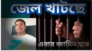 CrPC 439 Special power of court of session & High court.