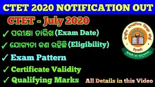CTET EXAM 2020 NOTIFICATION OUT !! Eligibility/Exam Pattern & All Details about CTET !!
