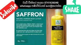 ☘️herbline☘️# saffron range ❤❤❤