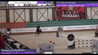 Альтаир, 4 место на маршруте 95 см.