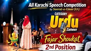 Award Winning Speech of Fajar Shoukat @pioneergrammarsecschool6 