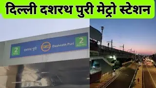 Dashrath puri metro station khubsurat najara