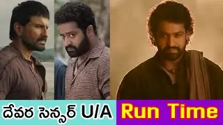 Devara Movie Sensor Complete, Run Time Luck | Mana Movie Updates