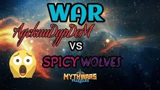 Война &bull; АдскийДурДом vs Spicy Wolves &bull; MythWars & Puzzles &bull; War &bull; MWP