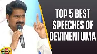All Time Top 5 Best Speeches Of TDP Leader Devineni Uma | AP Political Updates | Mango News
