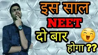 Will NEET 2020 be Held Twice ? | Must Watch