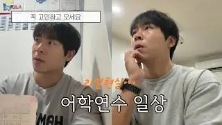 [Vlog] 이래도 오실래요? 필리핀 어학연수, 날것 그대로의 기록｜레벨 테스트 결과와 학원의 실상｜Q&A