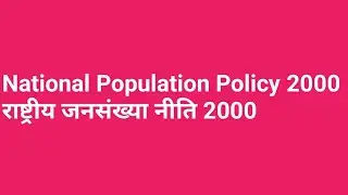 NATIONAL POPULATION POLICY 2000 (NPP ) राष्ट्रीय जनसंख्या नीति 2000 FULL INFORMATION