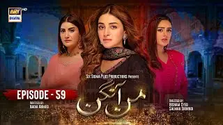 Mann Aangan Episode 59 | 17th May 2023 (English Subtitles) ARY Digital Drama
