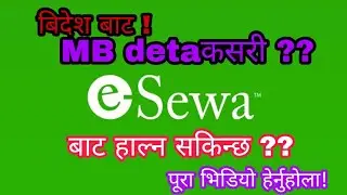 Haw to send mb data esewa account ?