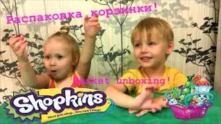 Распаковка корзинки шопкинс / Shopkins basket unboxing