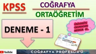 2022 KPSS ORTAÖĞRETİM COĞRAFYA DENEMESİ-1 [Öğreten sorular serisi] MEB OSYM TARZINDA