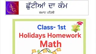 Class 1st Math Holiday Homework December 2025/PSEB class 1st Holiday Homework 2025 #pseb