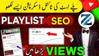 Playlist kaise banaye Youtube pr ❓ SEO for More Views & watch time 🕒