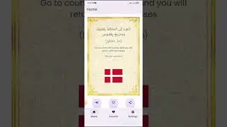 Global Proverbs app تطبيق أمثال عالمية