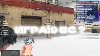 ИГРАЮ ВС ?  | БЕК НА МУРРИЕТУ ? | Suicide clxn. | Promo MRX | GTA 5 RP