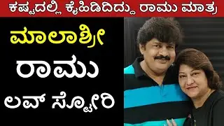actress malashree ramu love story