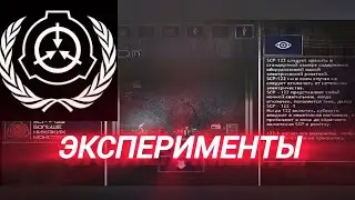 Вспоминаем пройденое. SCP-Viewer.