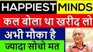 HAPPIEST MIND SHARE PRICE/ HAPPIEST MIND SHARE / HAPPIEST MIND SHARE NEWS / HAPPIEST MIND  TARGET