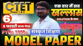 CTET Sanskrit Model Paper 2026 | CTET Paper 1 & 2 Sanskrit Practice Set 6 Most Important Questions