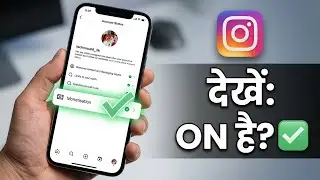Instagram Monetization ON है या नहीं? कैसे देखें ✅ ,2026