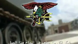 Lebanese NAVY SEALS © مغاوير  البحرالجيش اللبناني