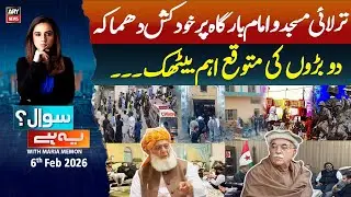 Sawal Yeh Hai || Maria Memon | 6th  February 2026 - ARY News