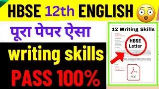 HBSE 12th English पेपर 😍 Writing Skills | haryana board 12 English Paper 2024 | hbse 12th English