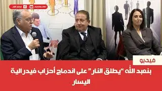 بنعبدالله 