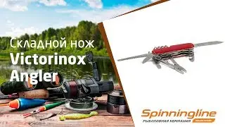 Складной нож Victorinox Angler
