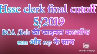 Hssc clerk final cutoff 5/2019 part 2