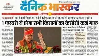 बजट 2026 किसानों का पूरा कर्ज माफ लिस्ट जारी,budget 2025 kcc karaj mafi news