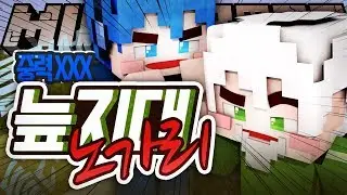 ※배꼽주의※ 늪지대의 노가리! 리타의 실체 시즌2 + 믿고 사는 중력 보청기!! | 마인크래프트 악어 Minecraft