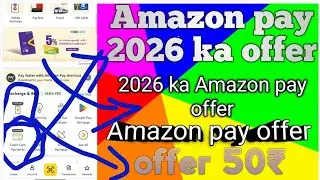 Amazon pay 2026 ka offer kaise Le sakte ho. Is video mein hai अमेजॉन पे 2026 का ऑफर।
