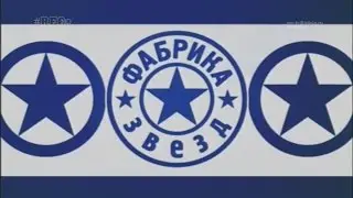 Фабрика звёзд-6 - Финальный концерт. Часть 1 HD 12+