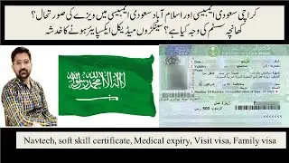 Karachi and Islamabad saudi embassy update 2025 10 oct|| saudi visa update|| 