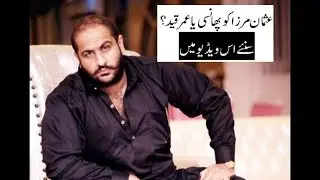 Confusion on harassment with couple by Usman Mirza.