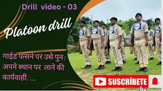 #Parade /#Platoon drill / #police #army #crpf #crpf #ncc #stf #ssb #bsf