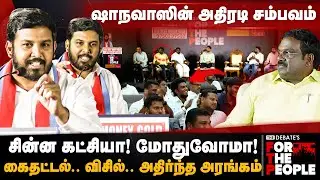 Aloor Shanavas Speech | ஷாநவாஸின் அதிரடி சம்பவம் .. கைதட்டல்.. விசில்..அதிர்ந்த அரங்கம் | The Debate