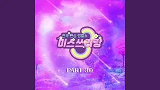 Barley Hill (보릿고개)