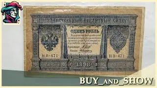 Soviet Banknotes Collection: Rubles from 1898 to 1991