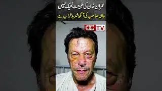 Reports Raise Concern Over Imran Khan&rsquo;s Health &mdash; Eye Condition Mentioned