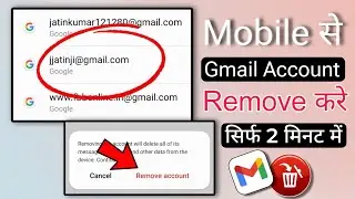 How to remove gmail account from android phone 2024 || Mobile se email id kaise remove kare