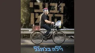 ירושלים