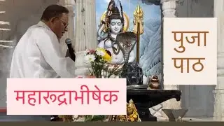 Rudri Path puja