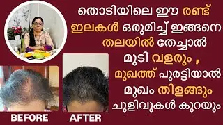 A proven method with Testimonials of Hairgrowth & and very simple Natural Facial (VNo: 344 )