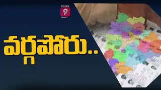 వర్గపోరు.. | Special Story On Telangana Graduate MLC Elections 2021| Telangana Express | Prime9 News