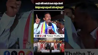 మూడు పార్టీలు దొంగలే