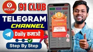 91 Club Prediction Telegram Group | 91 Club Prediction Group | Telegram Prediction Channel | 91 club
